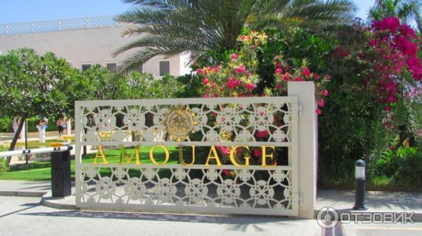 Amouage Perfumery in Muscat
